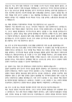 ASE KOREA 2025년 하반기 신입 HR 직무 면접족보(최신 면접 기출질문&모범답안, 압박 면접 기출질문, 1분 자기소개)-3