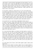 ASE KOREA 2025년 하반기 신입 HR 직무 면접족보(최신 면접 기출질문&모범답안, 압박 면접 기출질문, 1분 자기소개)-4