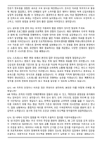 ASE KOREA 2025년 하반기 신입 HR 직무 면접족보(최신 면접 기출질문&모범답안, 압박 면접 기출질문, 1분 자기소개)-5