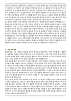 ASE KOREA 2025년 하반기 신입 HR 직무 면접족보(최신 면접 기출질문&모범답안, 압박 면접 기출질문, 1분 자기소개)-7