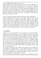 한솔제지 인사팀 면접족보(최신 면접 기출질문&모범답안, 압박 면접 기출질문, 1분 자기소개)-8