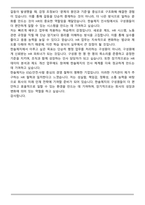 한솔제지 인사팀 면접족보(최신 면접 기출질문&모범답안, 압박 면접 기출질문, 1분 자기소개)-9