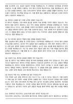 중앙대학교병원 신규간호사 직무 면접족보(최신 면접 기출질문&모범답안, 압박 면접 기출질문, 1분 자기소개)-3