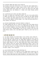 중앙대학교병원 신규간호사 직무 면접족보(최신 면접 기출질문&모범답안, 압박 면접 기출질문, 1분 자기소개)-5