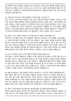 중앙대학교병원 신규간호사 직무 면접족보(최신 면접 기출질문&모범답안, 압박 면접 기출질문, 1분 자기소개)-6