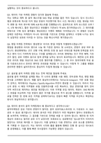카카오엔터테인먼트 Biz_Service 음악 마케팅 신입크루 공채 면접족보(쵯면접 기출질문&모범답안, 1분 자기소개)-3