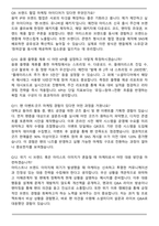 카카오엔터테인먼트 Biz_Service 음악 마케팅 신입크루 공채 면접족보(쵯면접 기출질문&모범답안, 1분 자기소개)-4