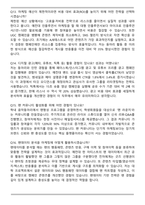 카카오엔터테인먼트 Biz_Service 음악 마케팅 신입크루 공채 면접족보(쵯면접 기출질문&모범답안, 1분 자기소개)-5
