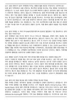 카카오엔터테인먼트 Biz_Service 음악 마케팅 신입크루 공채 면접족보(쵯면접 기출질문&모범답안, 1분 자기소개)-6