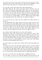 카카오엔터테인먼트 Biz_Service 음악 마케팅 신입크루 공채 면접족보(쵯면접 기출질문&모범답안, 1분 자기소개)-7