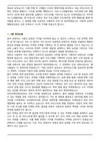 카카오엔터테인먼트 Biz_Service 음악 마케팅 신입크루 공채 면접족보(쵯면접 기출질문&모범답안, 1분 자기소개)-8