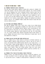 [강력추천] 곽병원 신규간호사 면접 기출질문 & 모범답안 100선-3