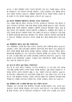 [강력추천] 곽병원 신규간호사 면접 기출질문 & 모범답안 100선-4