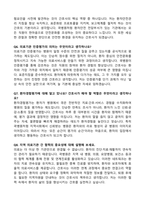 [강력추천] 곽병원 신규간호사 면접 기출질문 & 모범답안 100선-7