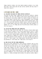 [강력추천] 곽병원 신규간호사 면접 기출질문 & 모범답안 100선-9