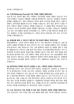 [강력추천] 곽병원 신규간호사 면접 기출질문 & 모범답안 100선-10