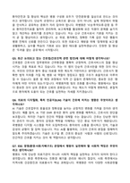 [강력추천] 곽병원 신규간호사 면접 기출질문 & 모범답안 100선-14