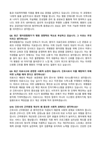 [강력추천] 곽병원 신규간호사 면접 기출질문 & 모범답안 100선-15