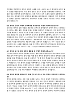 [강력추천] 곽병원 신규간호사 면접 기출질문 & 모범답안 100선-18