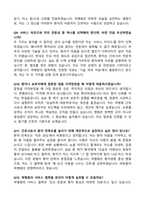 [강력추천] 곽병원 신규간호사 면접 기출질문 & 모범답안 100선-19