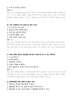 [강력추천] 보라매병원 간호사 필기시험 기출(복원)문제 80문항-13