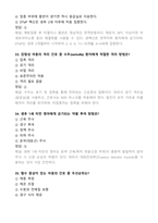 [강력추천] 보라매병원 간호사 필기시험 기출(복원)문제 80문항-14