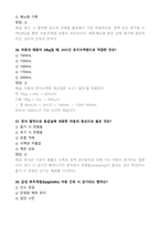 [강력추천] 보라매병원 간호사 필기시험 기출(복원)문제 80문항-15