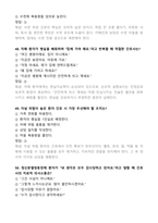 [강력추천] 보라매병원 간호사 필기시험 기출(복원)문제 80문항-19