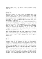 마케팅 환경변화에 따른 전략에 대해 살펴보고 사례를 들어 전략의 필요성에 대해 조사해 보세요[A+레포트]-5