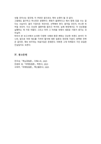마케팅 환경변화에 따른 전략에 대해 살펴보고 사례를 들어 전략의 필요성에 대해 조사해 보세요[A+레포트]-6