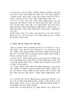 [A+]사람의 지각 원리를 심리학적 개념을 통해 설명하고 이러한 이론을 바탕으로 자신이 전달하고자 하는 상대방에게 잘 지각될 수 있는 구체적이고 실용적인 방안을 3개이상 제시하시오-3