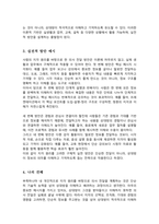 [A+]사람의 지각 원리를 심리학적 개념을 통해 설명하고 이러한 이론을 바탕으로 자신이 전달하고자 하는 상대방에게 잘 지각될 수 있는 구체적이고 실용적인 방안을 3개이상 제시하시오-4