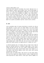 [A+]사람의 지각 원리를 심리학적 개념을 통해 설명하고 이러한 이론을 바탕으로 자신이 전달하고자 하는 상대방에게 잘 지각될 수 있는 구체적이고 실용적인 방안을 3개이상 제시하시오-5