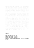 [A+]사회복지실천 관계의 기본 원리 및 사회복지사의 역할에 대하여 서론 본론 결론으로 설명하시오-5