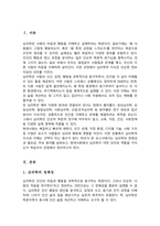 심리학이 왜 필요한지 심리학에는 어떤 분야가 있는지에 대해 정리하세요[A+레포트]-2