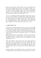심리학이 왜 필요한지 심리학에는 어떤 분야가 있는지에 대해 정리하세요[A+레포트]-3