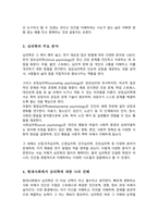 심리학이 왜 필요한지 심리학에는 어떤 분야가 있는지에 대해 정리하세요[A+레포트]-4