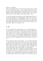 심리학이 왜 필요한지 심리학에는 어떤 분야가 있는지에 대해 정리하세요[A+레포트]-5