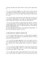 (A+레포트)유아 연령별 발달특징을 제시하고 그와 관련하여 연령별로 가정에서 발생할 수 있는 안전의 문제를 예를 들어 제시하고 연령별 아동안전교육이 어떻게 다르게 이루어져야 하는 지에 대해서 설명하세요-3