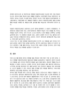 (A+레포트)유아 연령별 발달특징을 제시하고 그와 관련하여 연령별로 가정에서 발생할 수 있는 안전의 문제를 예를 들어 제시하고 연령별 아동안전교육이 어떻게 다르게 이루어져야 하는 지에 대해서 설명하세요-5