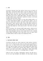 [A+]조사연구에서의 자료수집 방법 및 전화조사의 장단점에 대해 작성하여 제출하시오-2