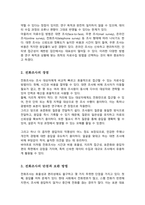 [A+]조사연구에서의 자료수집 방법 및 전화조사의 장단점에 대해 작성하여 제출하시오-3