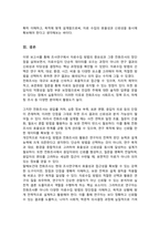 [A+]조사연구에서의 자료수집 방법 및 전화조사의 장단점에 대해 작성하여 제출하시오-5