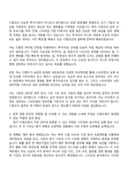 은행권청년창업재단 투자팀(2026년 상반기 디캠프 인턴) 자기소개서 지원서와 2025면접자료-2