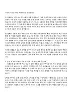 은행권청년창업재단 투자팀(2026년 상반기 디캠프 인턴) 자기소개서 지원서와 2025면접자료-3