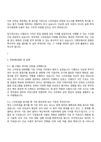 은행권청년창업재단 투자팀(2026년 상반기 디캠프 인턴) 자기소개서 지원서와 2025면접자료-4