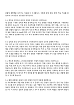 은행권청년창업재단 투자팀(2026년 상반기 디캠프 인턴) 자기소개서 지원서와 2025면접자료-5