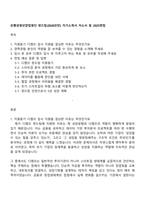 은행권청년창업재단 펀드팀(2026인턴) 자기소개서 자소서 및 2025면접-1