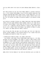 은행권청년창업재단 펀드팀(2026인턴) 자기소개서 자소서 및 2025면접-2