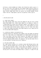 은행권청년창업재단 펀드팀(2026인턴) 자기소개서 자소서 및 2025면접-4